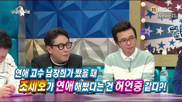 [라디오스타] 상남자 남상희 | 인스티즈