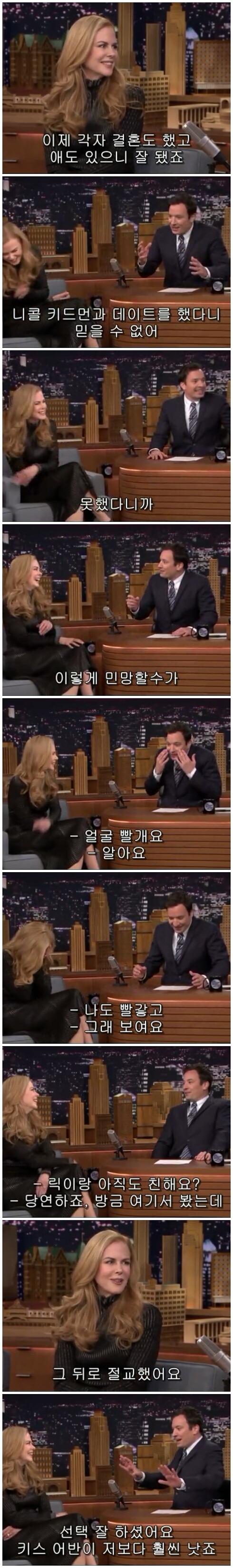 지미팰론쇼 나가서 자기가 옛날에 좋아했었다고 고백한 니콜키드먼.jpg (feat.어색민망한 기류를 관음하는 즐거움) | 인스티즈