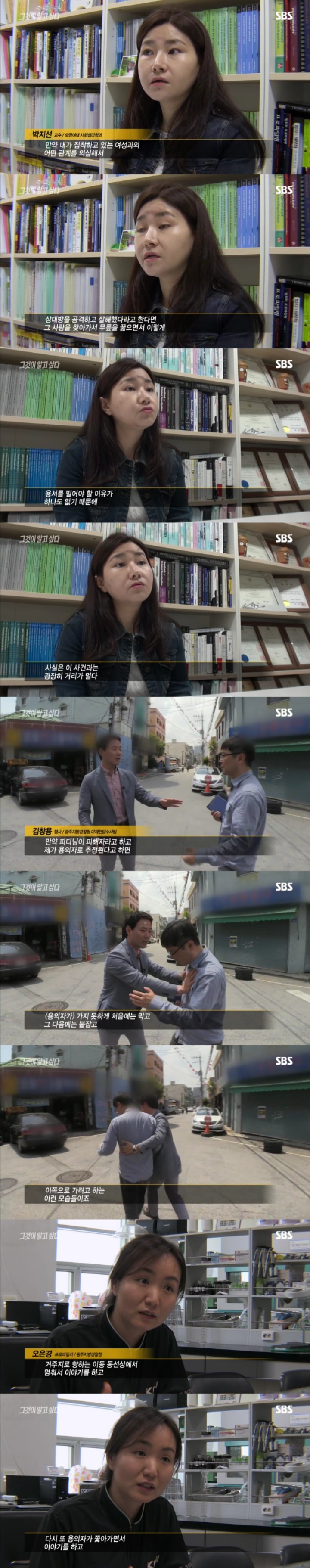 그알 레전드 18-무릎꿇은 살인용의자.jpg | 인스티즈