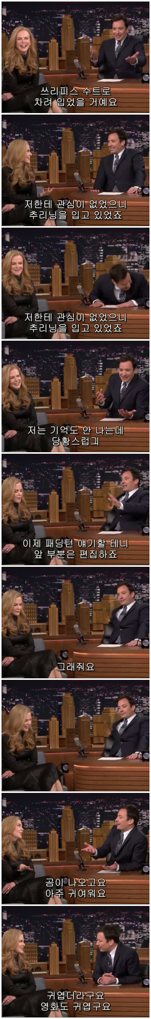 지미팰론쇼 나가서 자기가 옛날에 좋아했었다고 고백한 니콜키드먼.jpg (feat.어색민망한 기류를 관음하는 즐거움) | 인스티즈