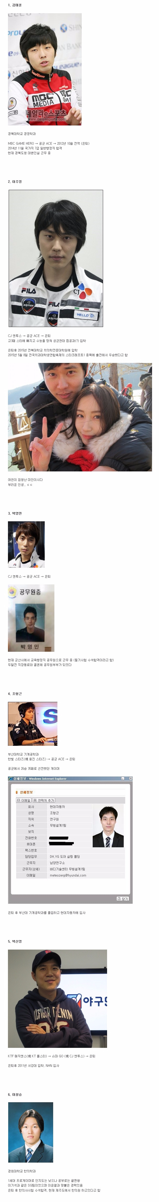 공부로 제 2의 인생을 사는 프로게이머들.jpg | 인스티즈