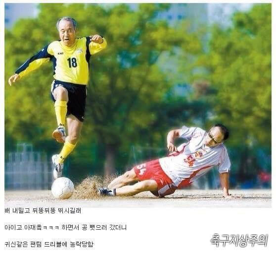 조기축구 아재들 특징 | 인스티즈