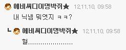 닉네임은 10년후에 자기모습이래요 | 인스티즈