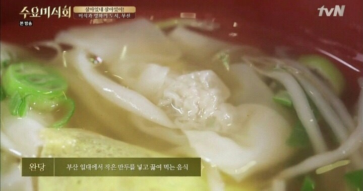 수요미식회 부산 먹거리 | 인스티즈