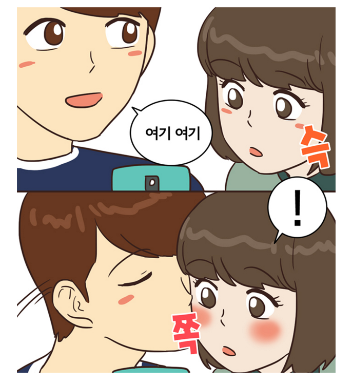 장난치는 만화 | 인스티즈