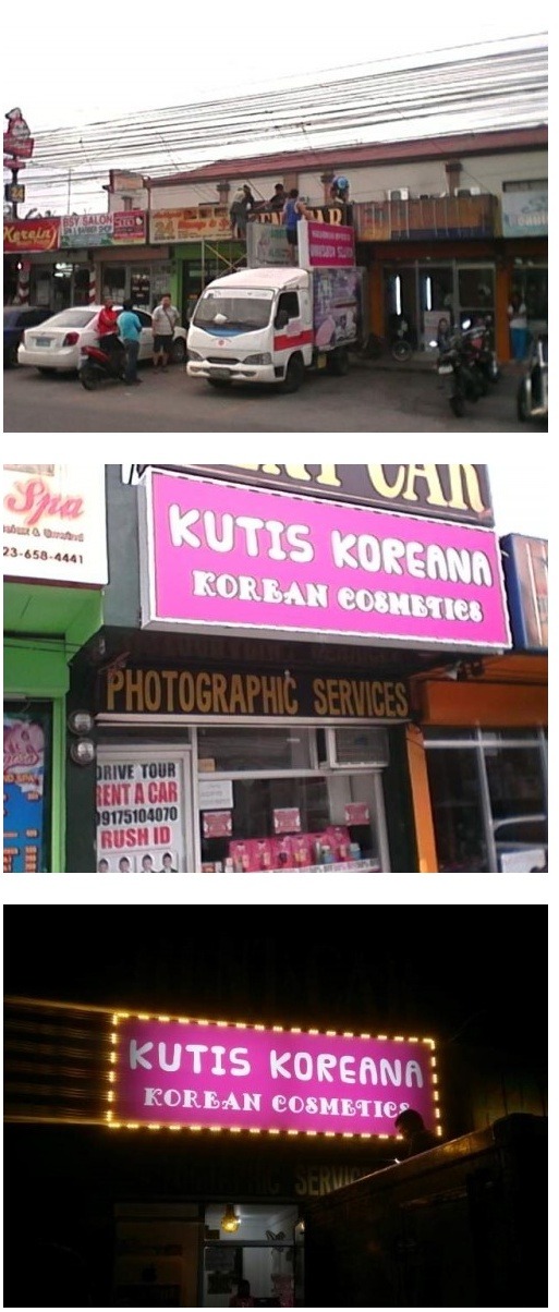 필리핀가게 이미지