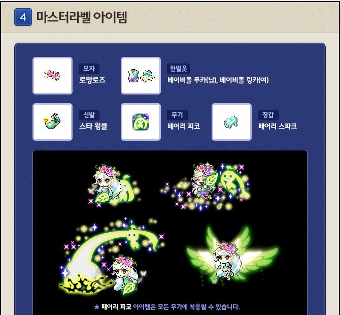 흔한 메이플1 캐시아이템 현금거래가격.jpg | 인스티즈