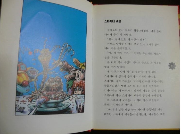 90년대 추억의 책들 하나는 봤겠지.. | 인스티즈