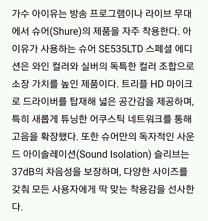 스타들이 애용하는 이어폰 10가지 | 인스티즈