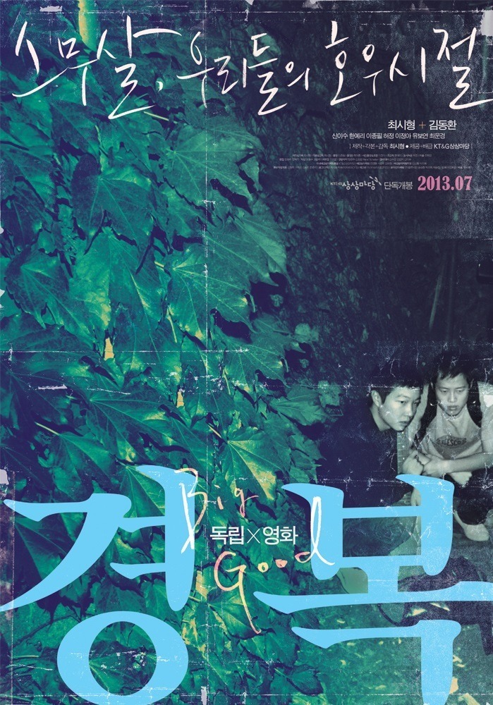 인상적이어서 혹은 예뻐서 저장한 영화포스터들......jpg | 인스티즈