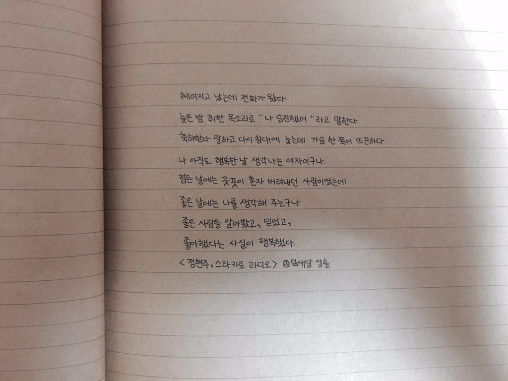 누군가가 너를 사랑해주었잖아. 그건 다른 사람이 다시 너를 사랑해 줄 수 있다는 뜻이야 | 인스티즈