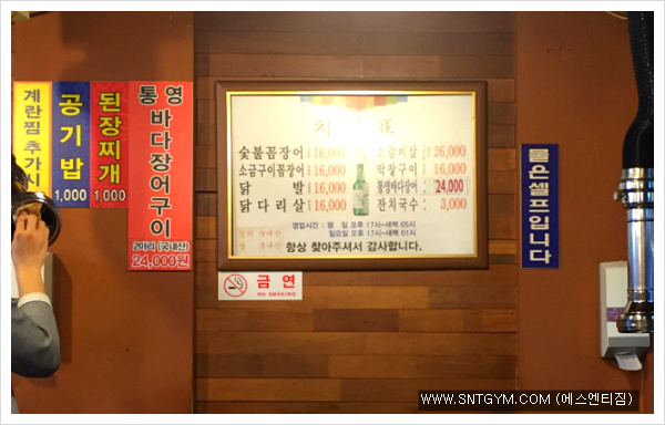 황소숯불꼼장어 이미지