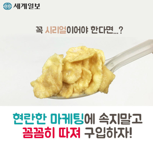 가격만 스페셜한 시리얼 | 인스티즈