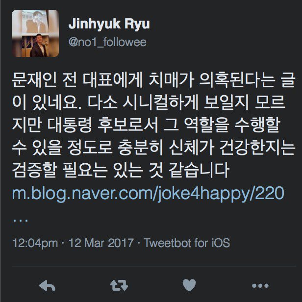 국민의당 보좌관의 망언 사과문(?).jpg | 인스티즈