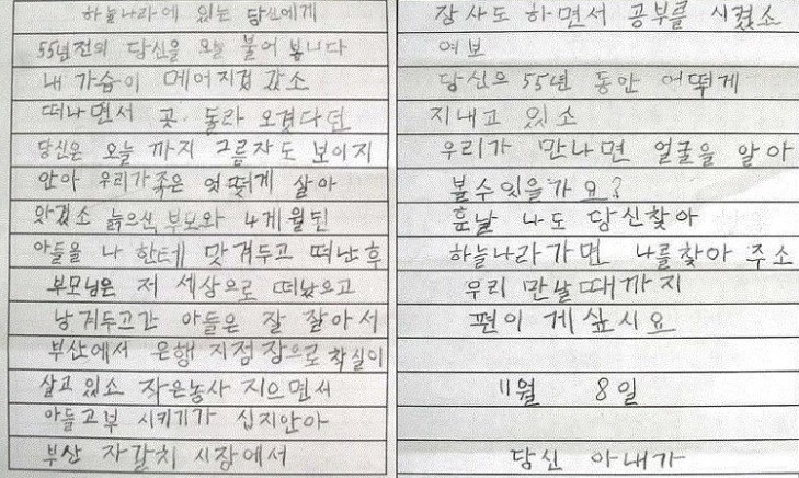 한글을 배운 할머니의 시와 편지.jpg | 인스티즈