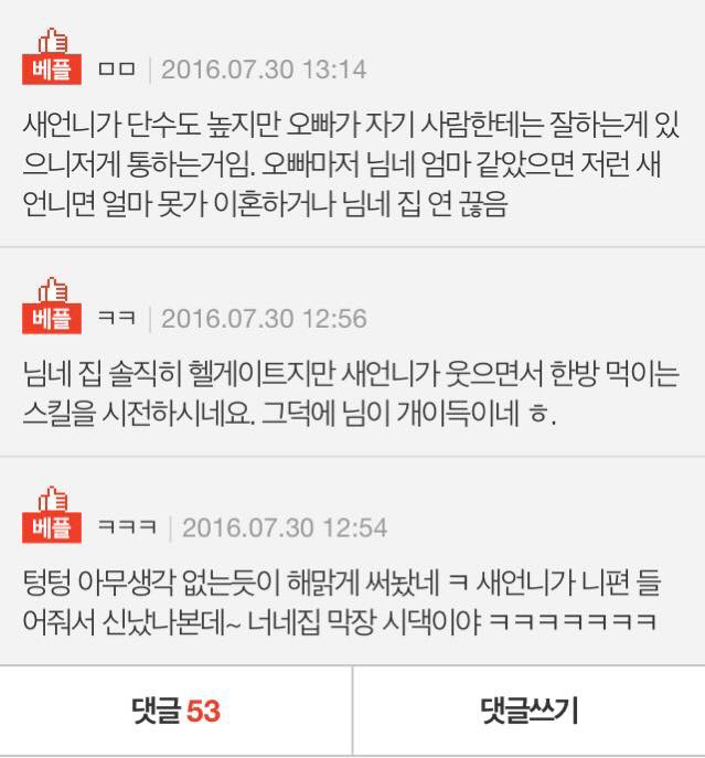 우리 새언니 진짜 핵사이다ㅋㅋㅋㅋ | 인스티즈