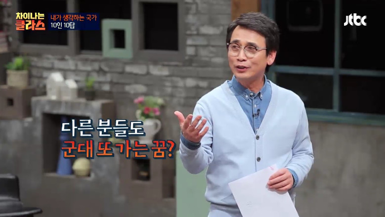 [차이나는클라스] 군대 또 가는 꿈에 대한 이야기ㅋㅋㅋ | 인스티즈