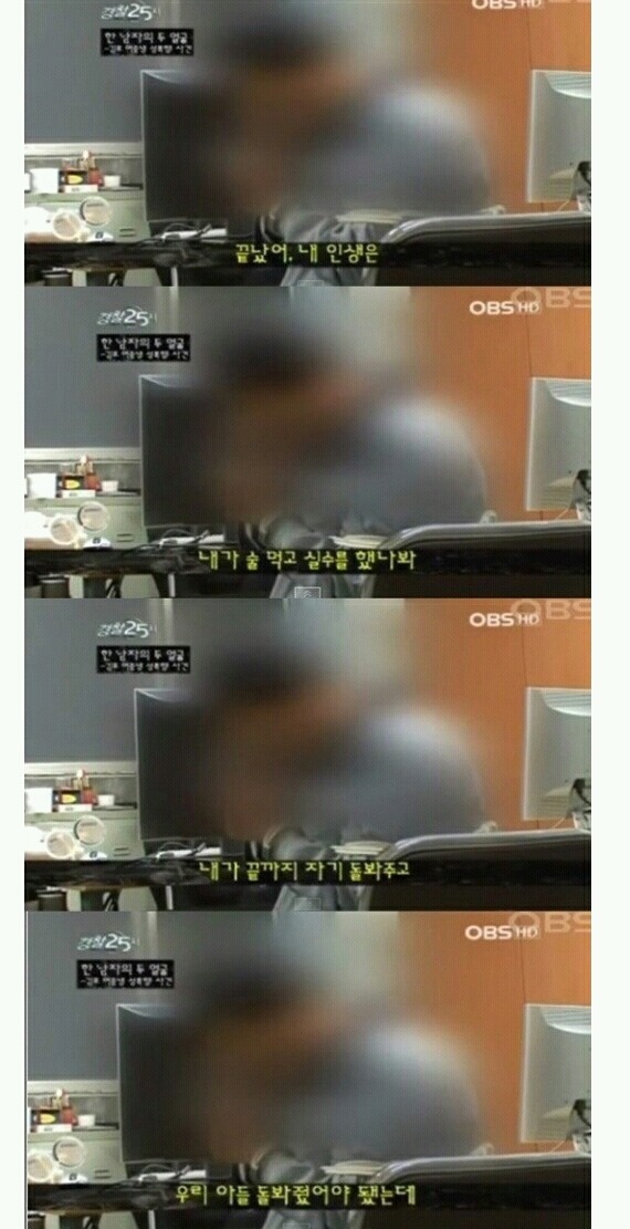 여보. 응. 나야. 내가 나쁜 짓을 했나봐 | 인스티즈