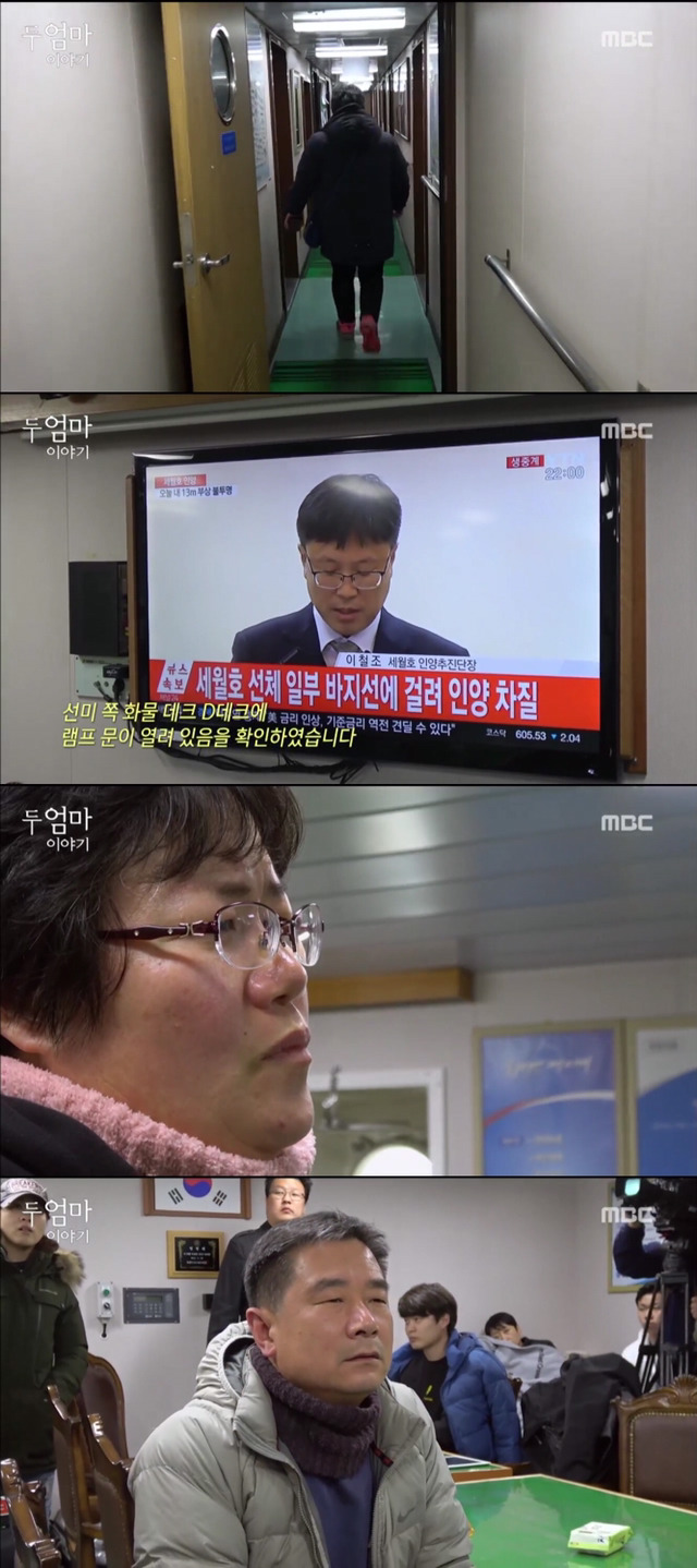 [두엄마이야기] 세월호 인양을 지켜보는 미수습자 가족 다윤엄마와 은화엄마 | 인스티즈
