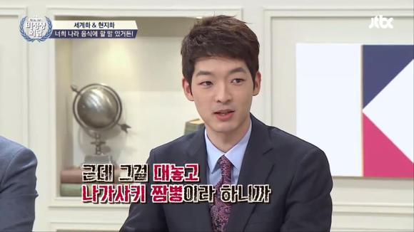 조금은 불편하게 느껴졌던 지난주 비정상회담에서의 황교익씨 발언들 | 인스티즈