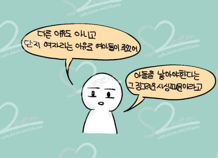 "태어나줘서 고마워"(To.여아낙태의 생존자들) | 인스티즈