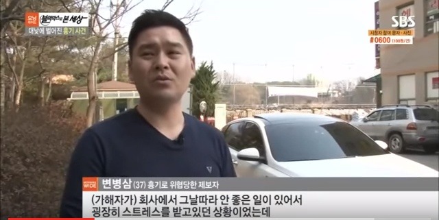 대낮에 벌어진 흉기사건 | 인스티즈