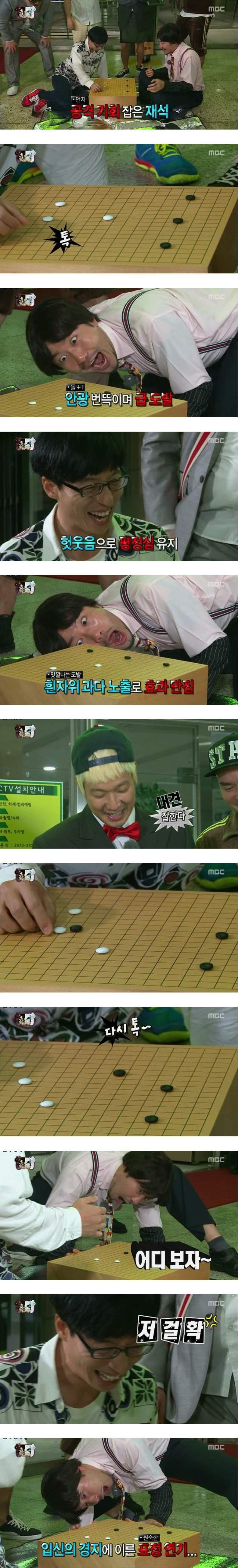 유재석 농락하는 노홍철 ㅋㅋㅋㅋㅋㅋㅋ.jpg | 인스티즈