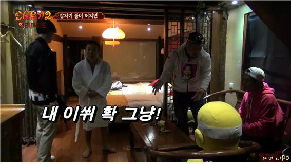 [신서유기2] 요괴들의 폭력성 실험을 위해 조명을... | 인스티즈