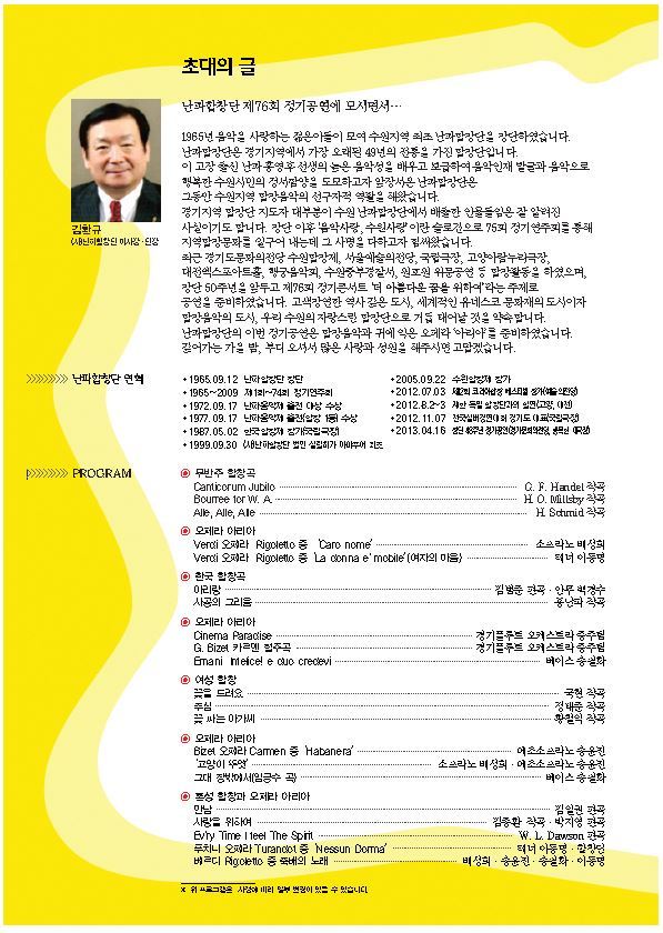 (사)난파합창단 이미지