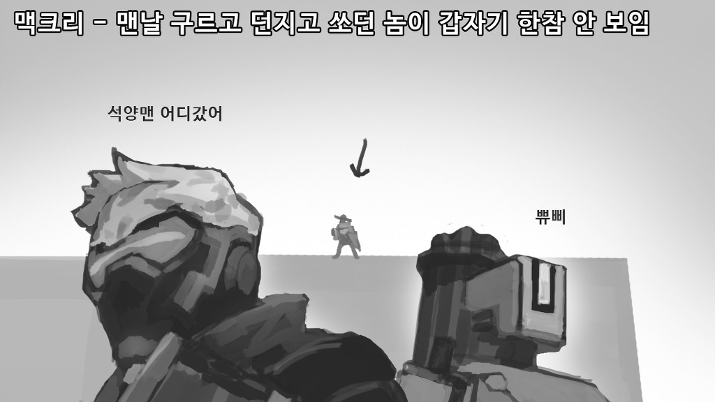 [오버워치] 영웅별 궁쓰기 전 특징.jpg | 인스티즈