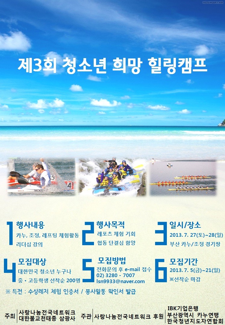 레저캠프수상레저 이미지