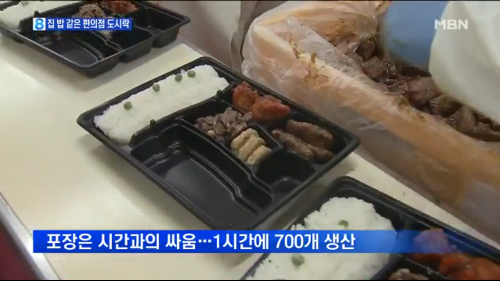 ㅎㄷㄷ한 편의점 도시락의 생산과정 | 인스티즈
