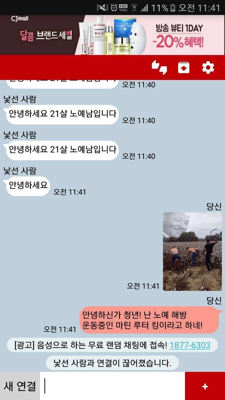 21살 노예남 | 인스티즈