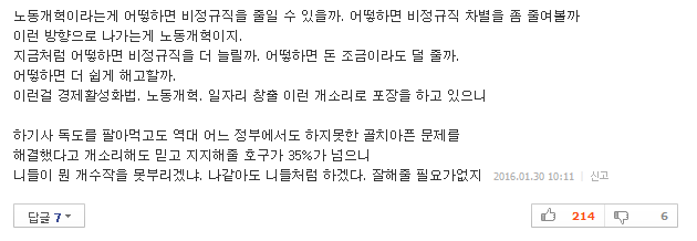 기간제 교사의 인권 시계는 거꾸로 간다 | 인스티즈