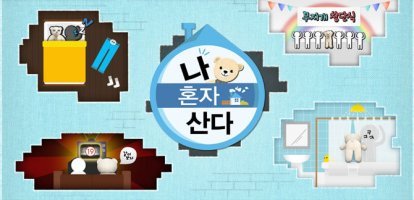 유재석이 패널로 출연한다면 가장 기대되는 예능고르기 | 인스티즈