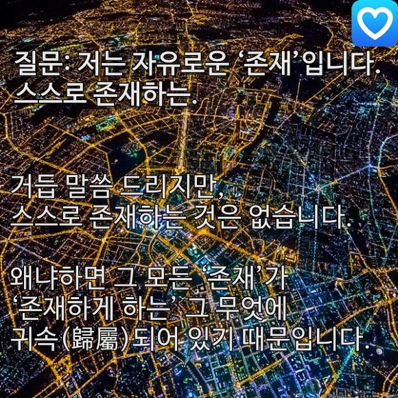 존재 이전의 자유 | 인스티즈