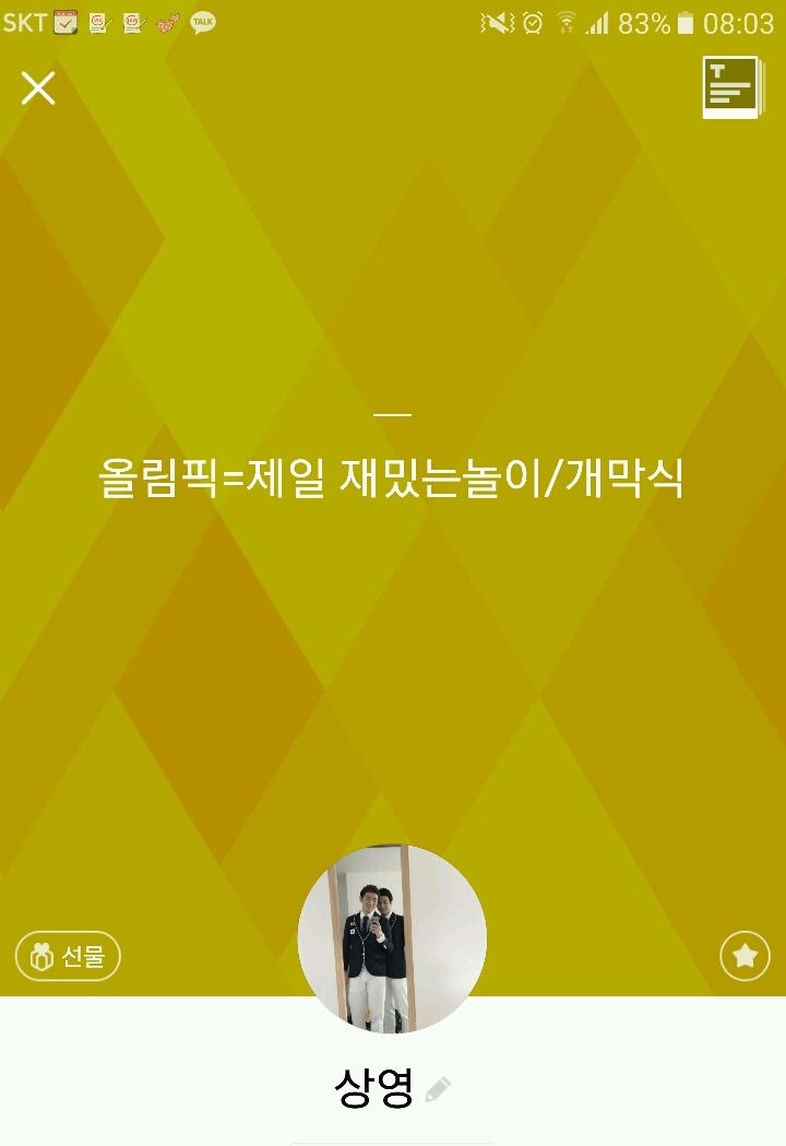 올림픽=???? | 인스티즈