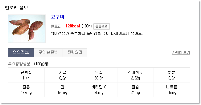 신이 주신 완전한 식품 | 인스티즈