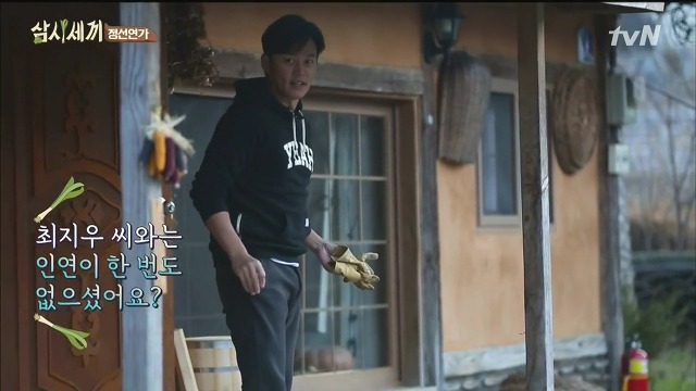 [삼시세끼] 최지우한테 작업거는 이서진(feat.해태)ㅋㅋㅋㅋㅋㅋㅋㅋㅋ.jpg | 인스티즈