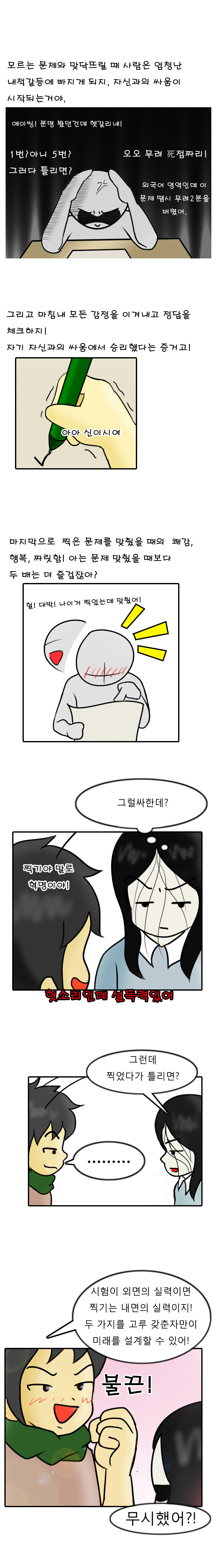 찍기의 신 | 인스티즈