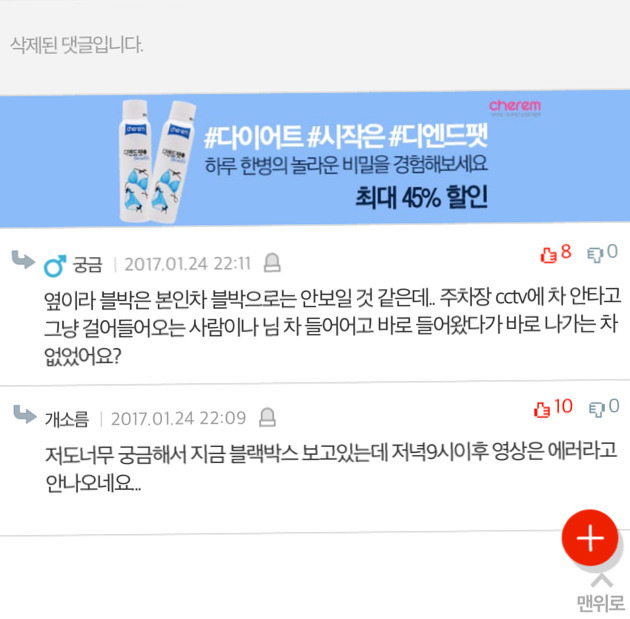 개소름돋는 지하주차장 | 인스티즈