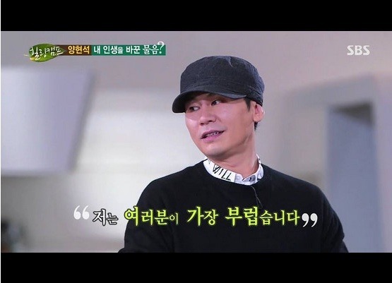 양현석이 제일 부러워 하는 것 | 인스티즈