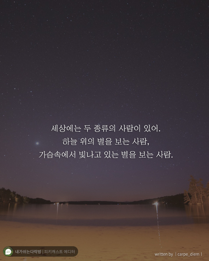  어둠 속에서 헤매고 있는 당신에게 해주고 싶은 말 | 인스티즈