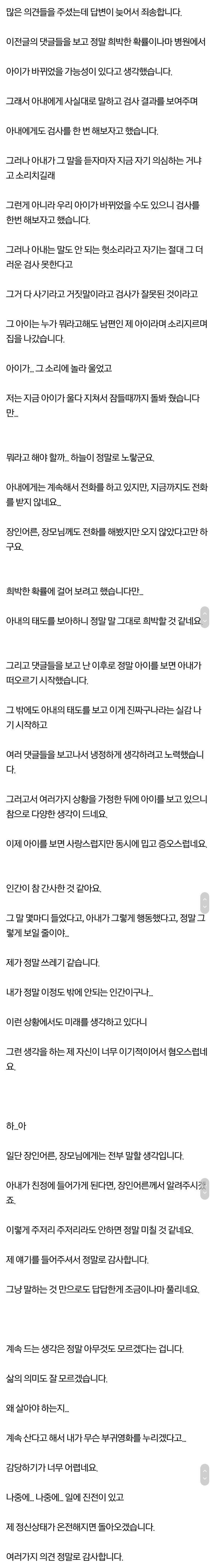 유전자 검사는 필히 해 봅시다.. | 인스티즈