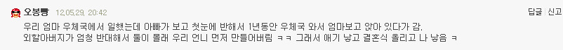 엄마 아빠는 연애를 해서 치킨노예 여시를 낳았지 (feat: 현실연애) +모배 | 인스티즈