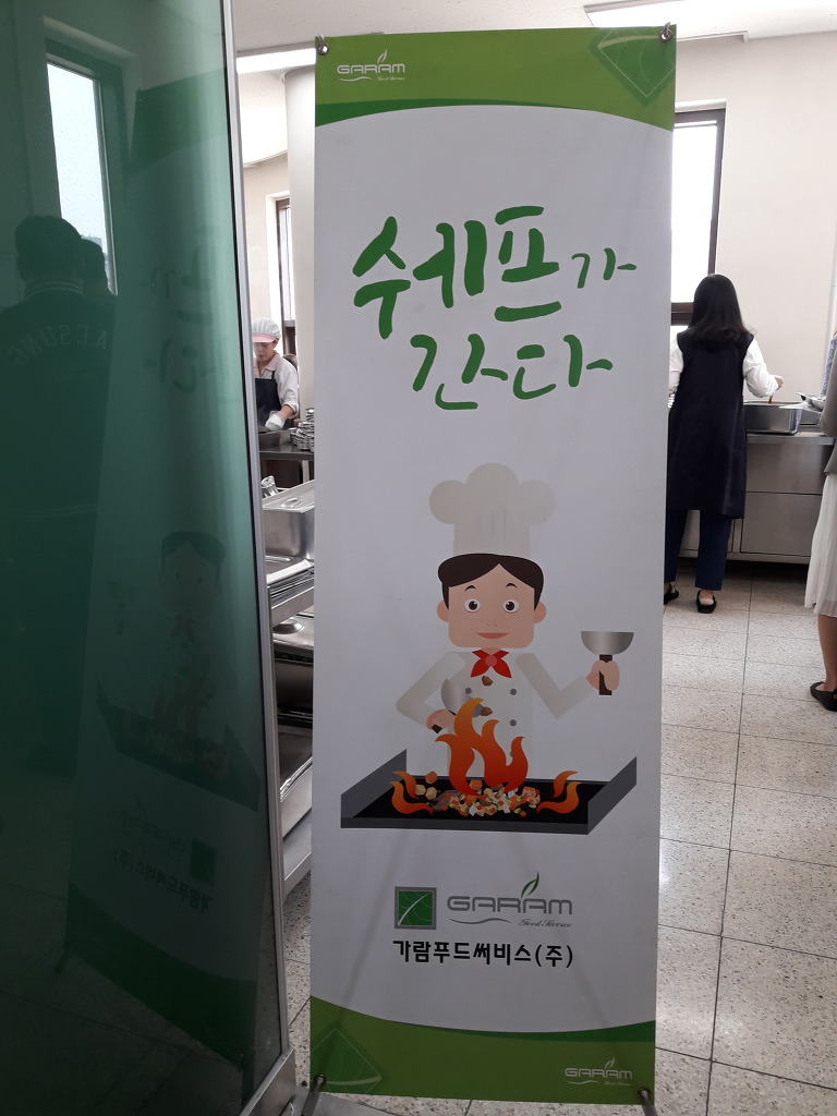 (주) 가람푸드써비스 이미지