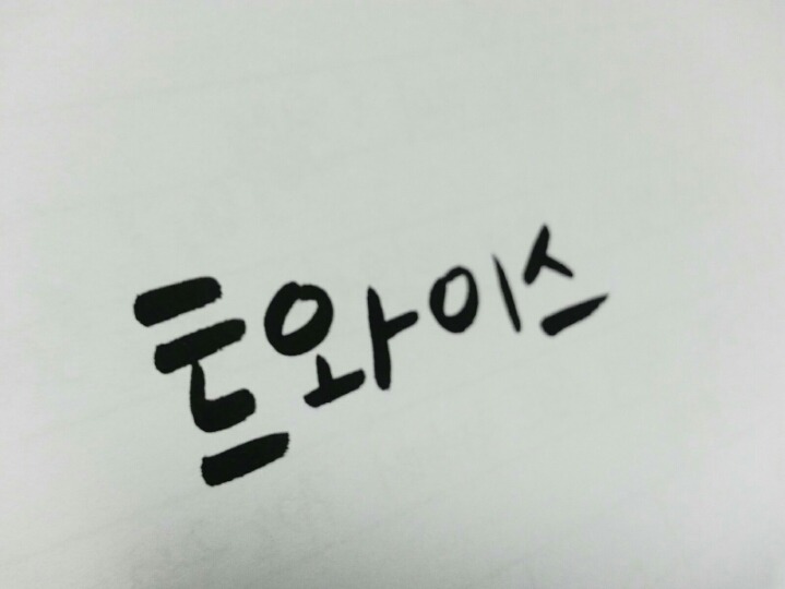 현실남매가 하트를 하는 방법 | 인스티즈