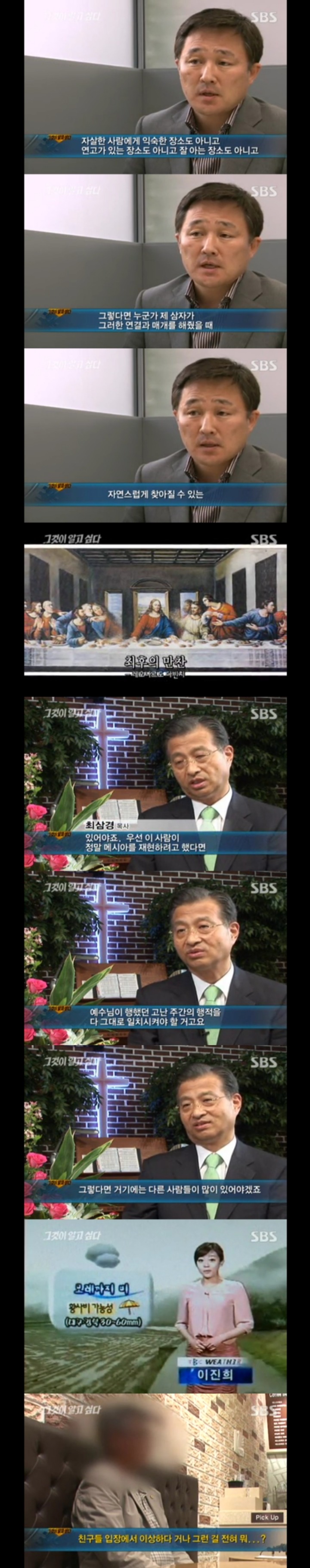 그알 레전드 35 - 문경 십자가.jpg | 인스티즈