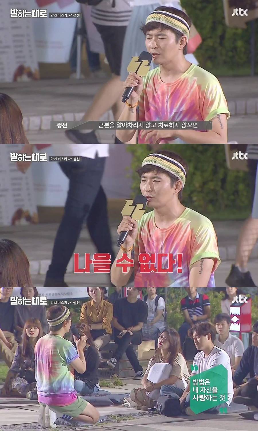 가슴이 먹먹해지는 인생강연 | 인스티즈