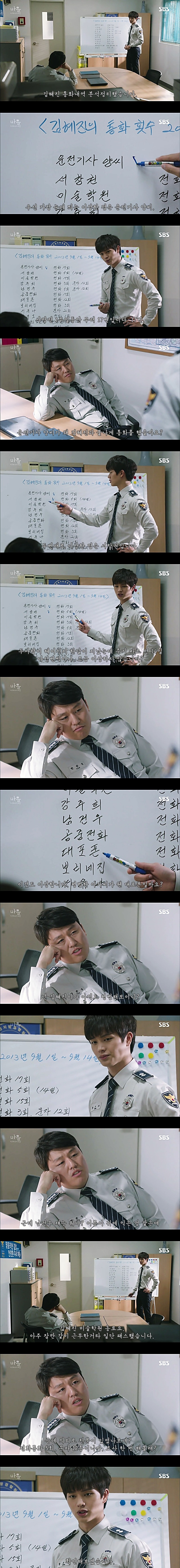 시체를 둘러싼 스릴러 드라마마을 : 아치아라의 비밀EP 09 타임캡슐 : 5 | 인스티즈